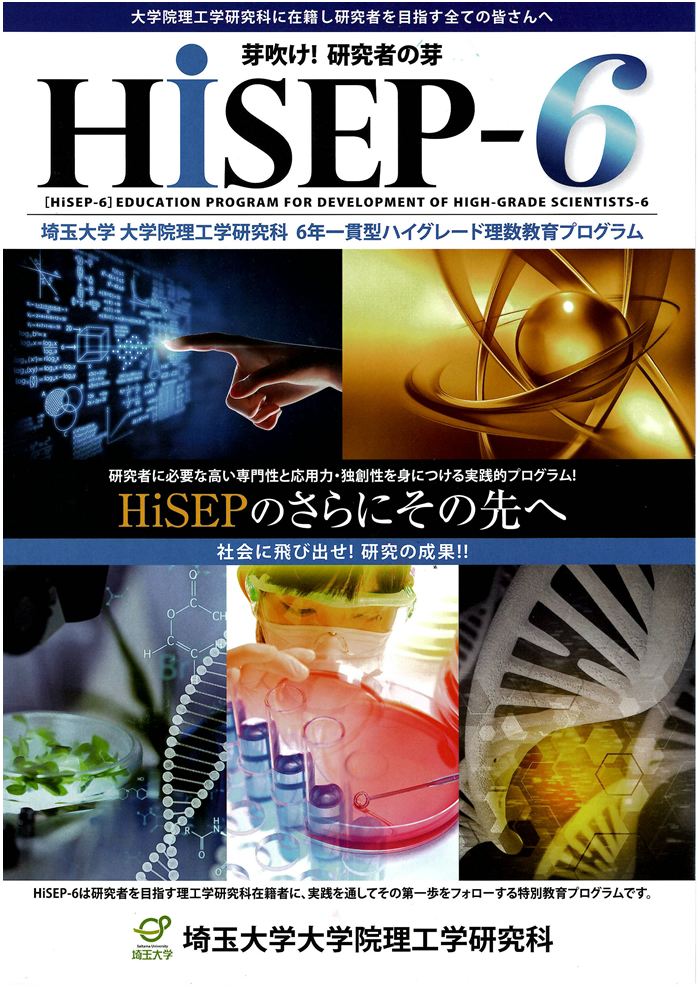 HiSEP-6